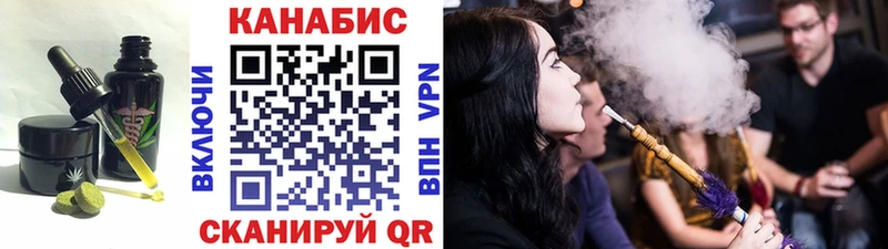 Печенье с ТГК марихуана Купить Колпашево
