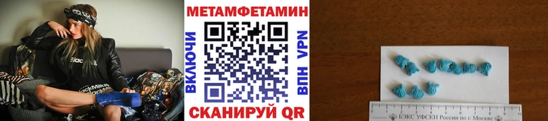 МЕТАМФЕТАМИН кристалл  Купить закладки  Колпашево 